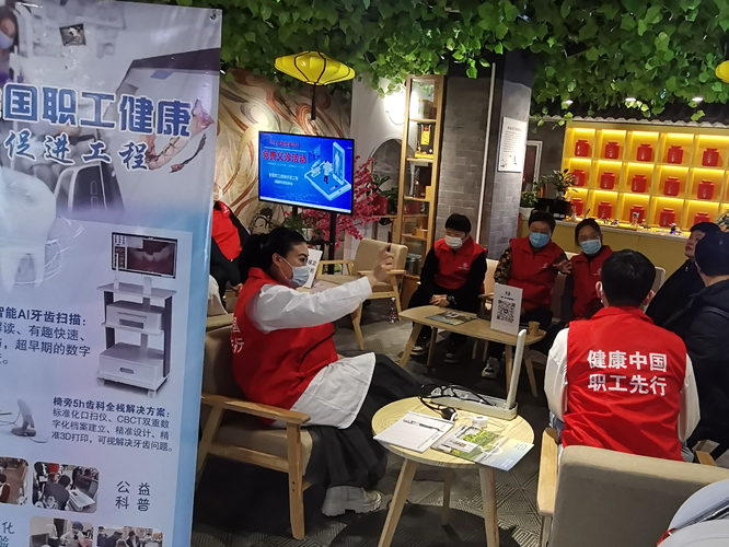 “极数增材・健康护齿” 社区公益行——3D 打印技术赋能口腔健康普惠服务